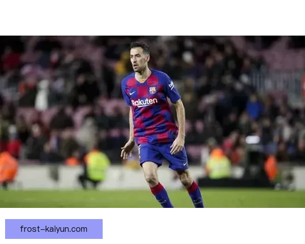 布斯克茨风格分析展现出其在中场的控制力和战术意识持续提升